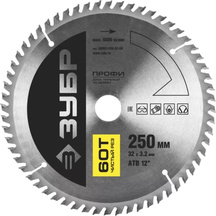 Диск пильный ЗУБР "ПРОФИ" "Чистый рез" по дереву, 60Т, 250х32мм 36852-250-32-60 купить в Нижневартовске