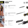 Набор STAYER "MASTER": Отвертка с двусторонним стержнем, 2/6мм - 70мм, 2 предмета 2512_z01 купить в Нижневартовске
