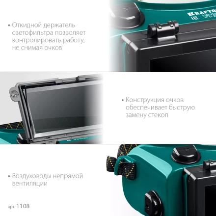 Панорамные очки газосварщика с откидным блоком 1108 купить в Нижневартовске