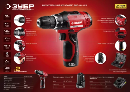 БЗУ для Li-Ion АКБ 12В М3 БЗУ-12 М3 серия МАСТЕР купить в Нижневартовске