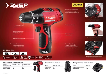 БЗУ для Li-Ion АКБ 12В М3 БЗУ-12 М3 серия МАСТЕР купить в Нижневартовске