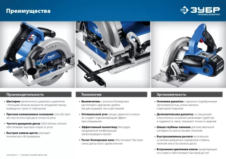 Пила циркулярная ПДП-65 серия ПРОФЕССИОНАЛ купить в Нижневартовске