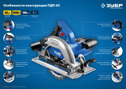 Пила циркулярная ПДП-65 серия ПРОФЕССИОНАЛ купить в Нижневартовске