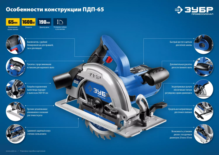 Пила циркулярная ПДП-65 серия ПРОФЕССИОНАЛ купить в Нижневартовске