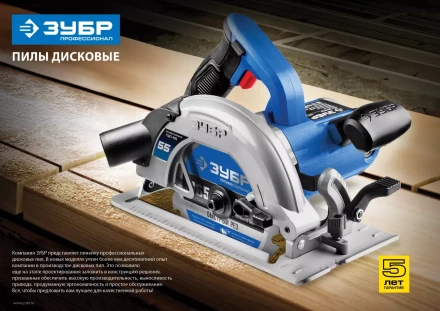 Пила циркулярная ПДП-65 серия ПРОФЕССИОНАЛ купить в Нижневартовске