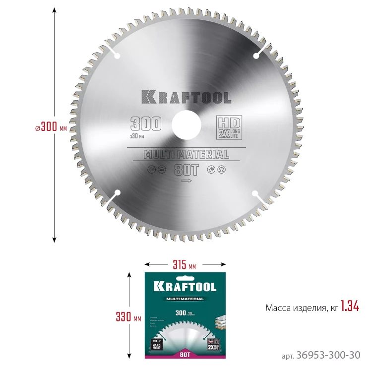 Диск пильный Multi Material, повышенный ресурс 36953-300-30 купить в Нижневартовске