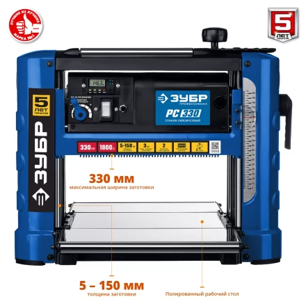 Станок рейсмусовый 2 скорости РС-330 серия ПРОФЕССИОНАЛ купить в Нижневартовске