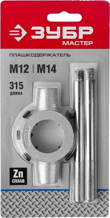 Плашкодержатель, ЗУБР Мастер 28142-38, с центровочными и прижимными винтами, 38х14мм для М12 - М14, L - 315мм 28142-38_z01 купить в Нижневартовске