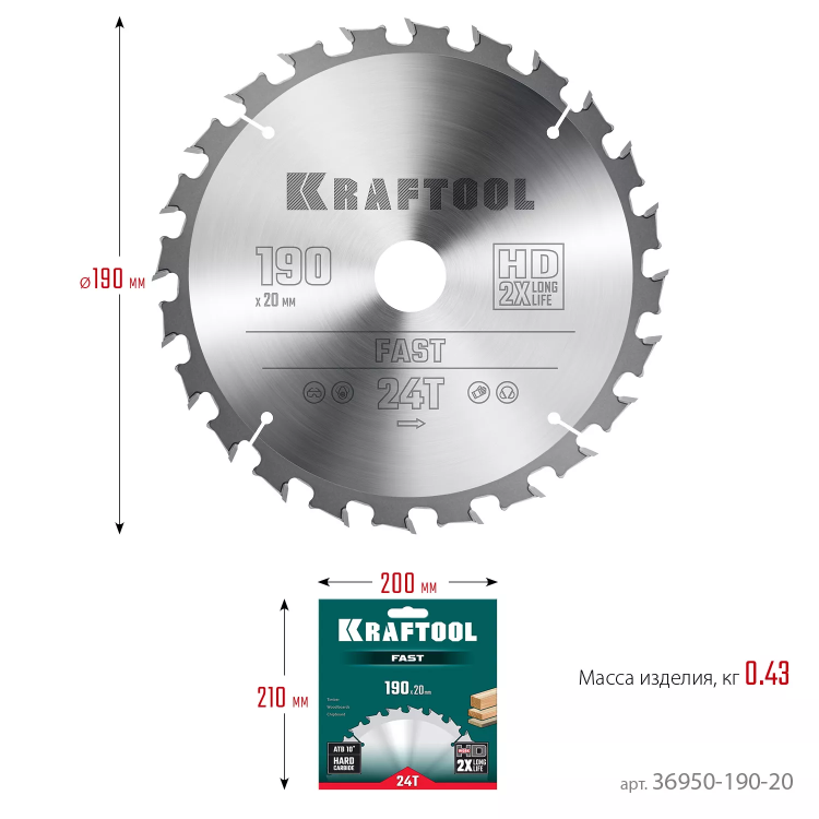 Диск пильный FAST, повышенный ресурс 36950-190-20 купить в Нижневартовске
