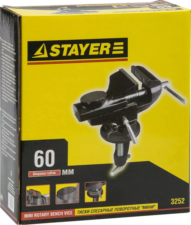 Тиски STAYER "PROFI" с поворотным механизмом, 60мм 3252 купить в Нижневартовске