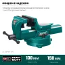 Тиски KRAFTOOL FORGE кованные стальные 32700-150 купить в Нижневартовске