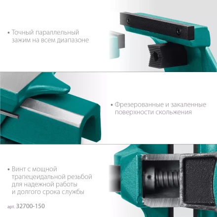 Тиски KRAFTOOL FORGE кованные стальные 32700-150 купить в Нижневартовске