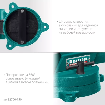 Тиски KRAFTOOL FORGE кованные стальные 32700-150 купить в Нижневартовске