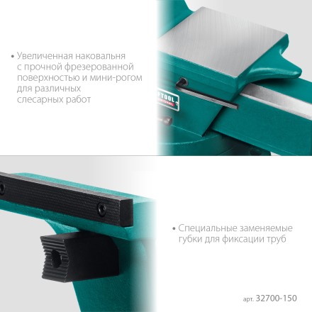 Тиски KRAFTOOL FORGE кованные стальные 32700-150 купить в Нижневартовске