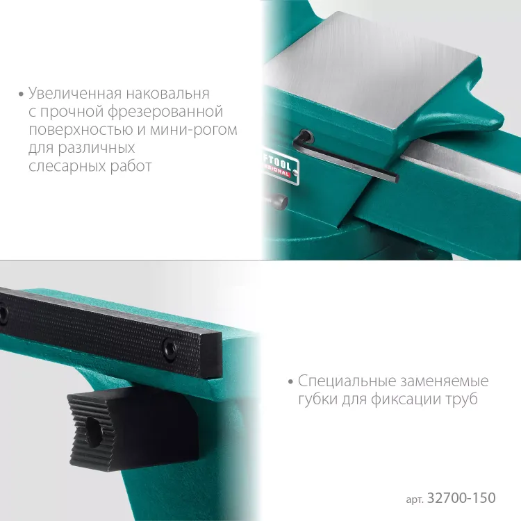 Тиски KRAFTOOL FORGE кованные стальные 32700-150 купить в Нижневартовске