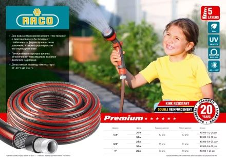 Шланг RACO "PREMIUM" поливочный, 40атм., армированный, 3-х слойный, 1/2"х20м 40300-1/2-20 купить в Нижневартовске