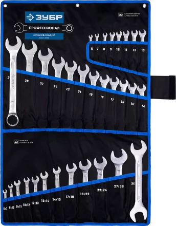 Наборы гаечных комбинированных и рожковых ключей серия ПРОФЕССИОНАЛ купить в Нижневартовске