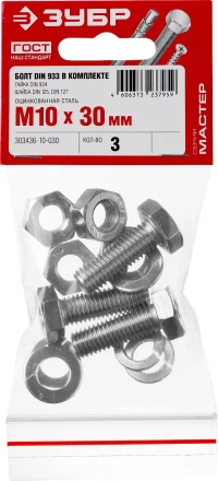Болт (DIN933) в комплекте с гайкой (DIN934), шайбой (DIN125), шайбой пруж. (DIN127), M10 x 30 мм, 3 шт, ЗУБР 303436-10-030 купить в Нижневартовске