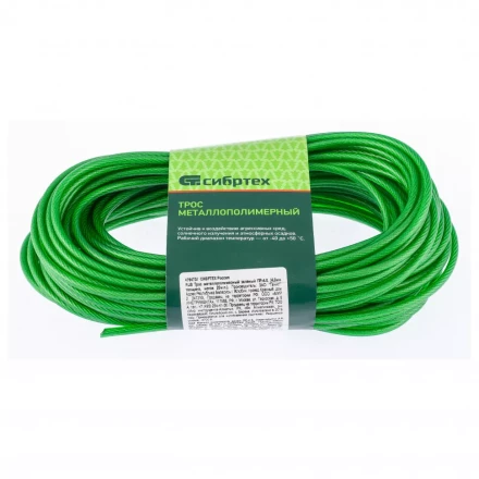 Трос металлополимерный зеленый ПР-4.0 толщина  4,0 мм моток 20 метров Россия Сибртех 476473 купить в Нижневартовске