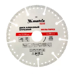 Диск алмазный отрезной Мультирез D 125 х 22.2 мм сухой/мокрый рез PRO Matrix 73199
