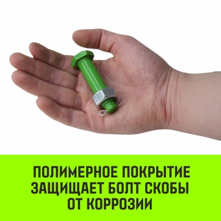 Скоба омегообразная со шплинтом HITCH G2130 35.0 т (SZ072038) купить в Нижневартовске