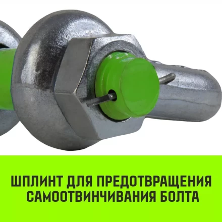 Скоба омегообразная со шплинтом HITCH G2130 35.0 т (SZ072038) купить в Нижневартовске