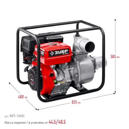 ЗУБР 1600 л/мин, мотопомпа бензиновая (МП-1600) купить в Нижневартовске