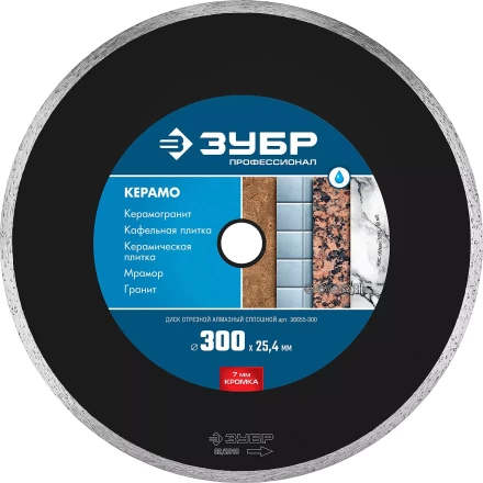 ЗУБР Керамо-25, d 300 мм, (25.4 мм, 7 х 3.2 мм), сплошной алмазный диск, Профессионал (36655-300) купить в Нижневартовске