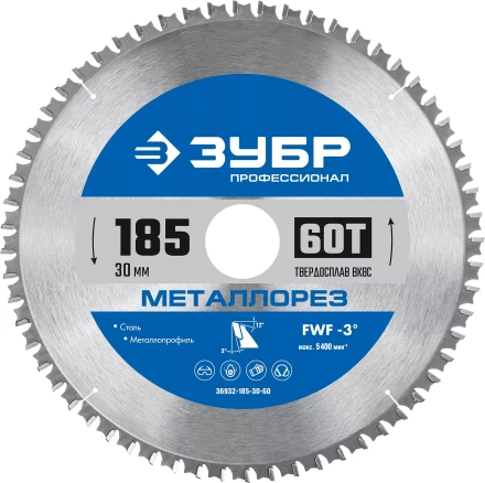 ЗУБР Металлорез, 185 х 30 мм, 60Т, пильный диск по металлу и металлопрофилю, Профессионал (36932-185-30-60) купить в Нижневартовске