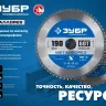 ЗУБР Металлорез, 185 х 30 мм, 60Т, пильный диск по металлу и металлопрофилю, Профессионал (36932-185-30-60) купить в Нижневартовске