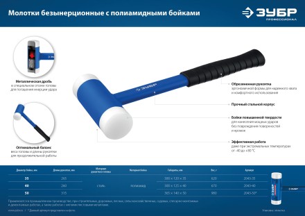 ЗУБР БМП-50, 50 мм, безынерционный молоток с полиамидными бойками, Профессионал (2043-50) купить в Нижневартовске