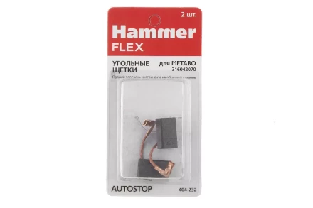 Щетки угольные HAMMER 404-232 купить в Нижневартовске