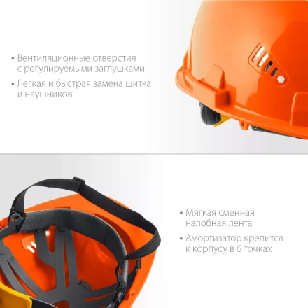 ЗУБР ТРИАДА, защитная каска в комплекте с наушниками и защитным сетчатым экраном, Профессионал (11099) купить в Нижневартовске