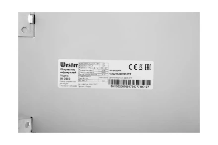 Обогреватель инфракрасный WESTER IH-2000 купить в Нижневартовске