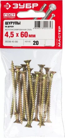 Шурупы ЗУБР "МАСТЕР" по дереву желтопассивированные, 4.5x60мм, 20шт 300396-45-060 купить в Нижневартовске