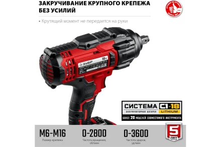 Гайковерт ударный, 1 АКБ (4 Ач), в кейсе ГУЛ-410-41 купить в Нижневартовске
