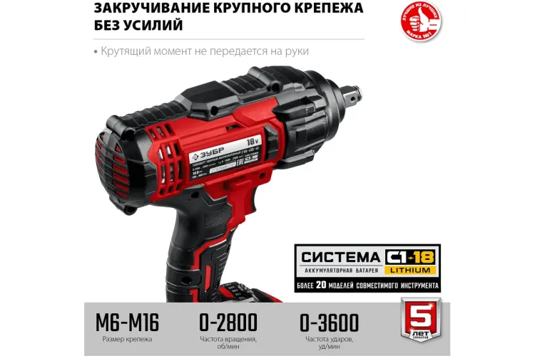 Гайковерт ударный, 1 АКБ (4 Ач), в кейсе ГУЛ-410-41 купить в Нижневартовске