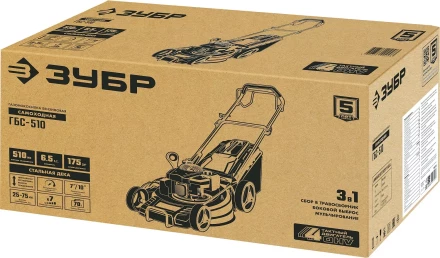 ЗУБР 510 мм, 6.5 л.с., бензиновая самоходная газонокосилка (ГБС-510) купить в Нижневартовске
