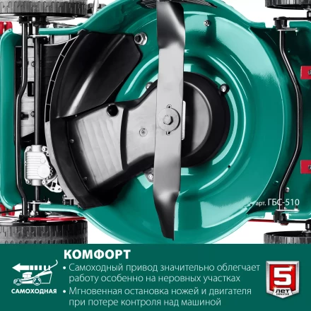 ЗУБР 510 мм, 6.5 л.с., бензиновая самоходная газонокосилка (ГБС-510) купить в Нижневартовске