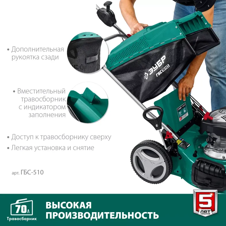 ЗУБР 510 мм, 6.5 л.с., бензиновая самоходная газонокосилка (ГБС-510) купить в Нижневартовске