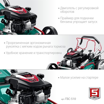 ЗУБР 510 мм, 6.5 л.с., бензиновая самоходная газонокосилка (ГБС-510) купить в Нижневартовске