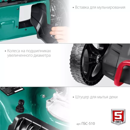 ЗУБР 510 мм, 6.5 л.с., бензиновая самоходная газонокосилка (ГБС-510) купить в Нижневартовске