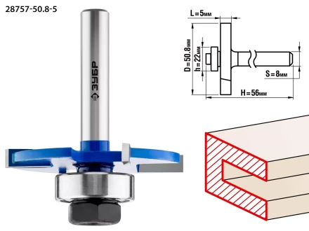ЗУБР 50.8 x 5 мм, хвостовик 8 мм, фреза горизонтально-пазовая, Профессионал (28757-50.8-5) купить в Нижневартовске