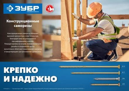 ЗУБР КС-П, 60 х 6.0 мм, TX30, потайная головка, желтый цинк, 100 шт, конструкционный саморез, Профессионал (30041-60-060) купить в Нижневартовске