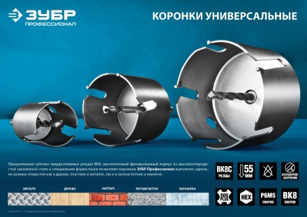 Коронка ЗУБР &quot;ПРОФИ&quot; &quot;ПРОУНИВЕРСАЛ&quot;, твердосплав резцы, бетон, кирпич, керам, цв мет, гипсокарт, пласт, дерево, d=68мм 29514-68 купить в Нижневартовске