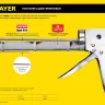 Пистолет для герметика STAYER "STANDARD" 0660, полукорпусной, гладкий шток, 310мл 0660 купить в Нижневартовске