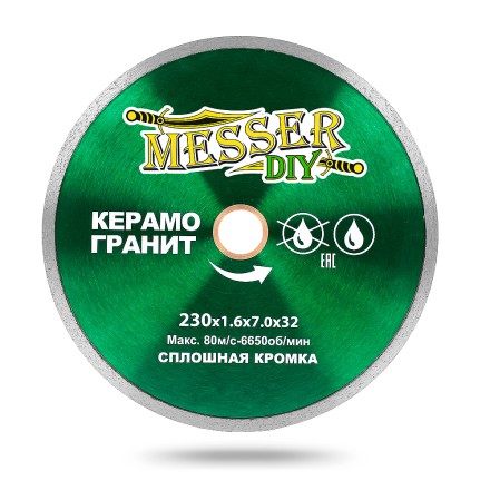 Алмазный диск MESSER-DIY диаметр 230 мм со сплошной режущей кромкой для резки керамогранита (тонкий) купить в Нижневартовске