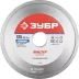 Круг отрезной алмазный ЗУБР "МАСТЕР" сплошной, влажная резка, 22,2х125мм 36615-125 купить в Нижневартовске