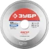 Круг отрезной алмазный ЗУБР "МАСТЕР" сплошной, влажная резка, 22,2х125мм 36615-125 купить в Нижневартовске