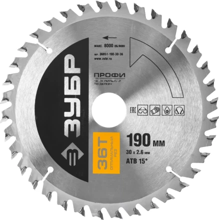 Диск пильный ЗУБР "ПРОФИ" "Оптимальный рез" по дереву, 36Т, 190х30мм 36851-190-30-36 купить в Нижневартовске